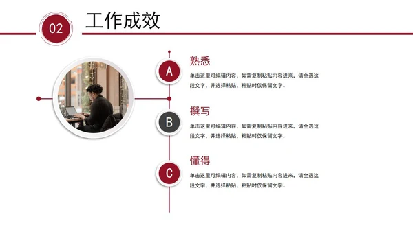 红色个人竞聘岗位竞聘PPT模板