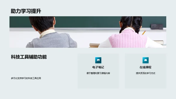 学霸成长攻略