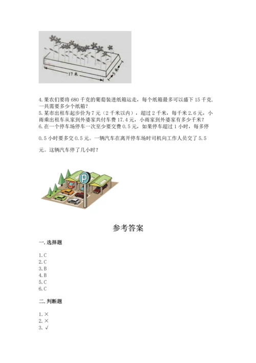 人教版数学五年级上册期末考试试卷（精华版）.docx