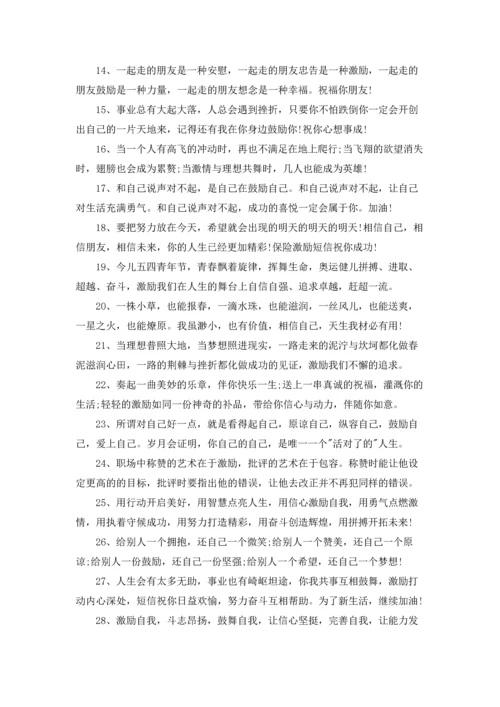 冲刺业绩的话语.docx