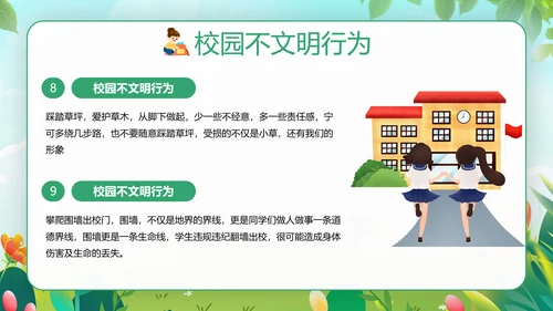 幼儿园文明礼仪伴我行快乐儿童培训PPT模板