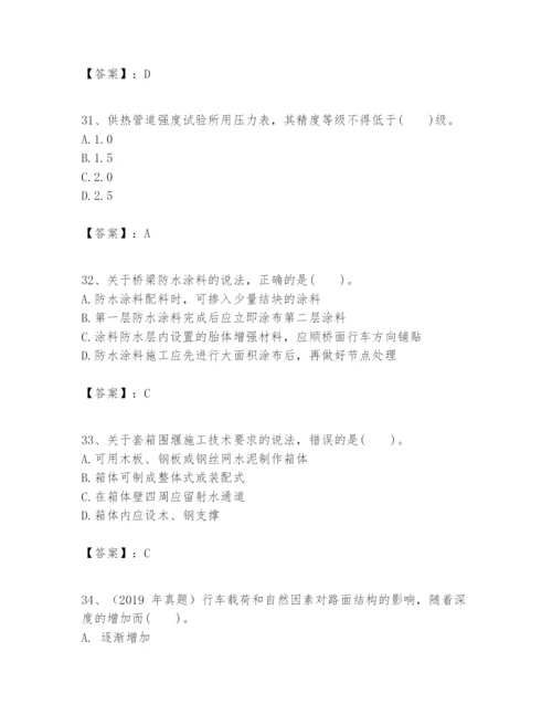 2024年一级建造师之一建市政公用工程实务题库及答案【精品】.docx