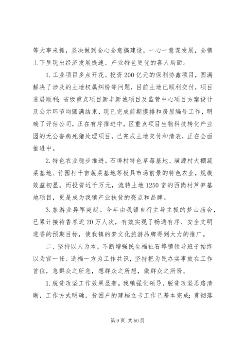 乡镇政府年度工作总结七篇.docx
