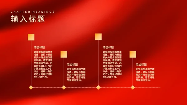 红色简约风公司年终晚会庆典PPT模板