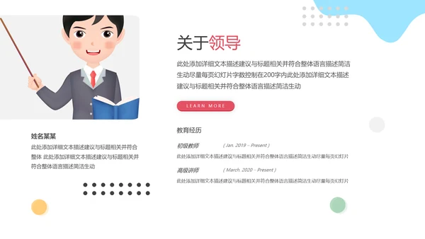 教学课程设计在线教育说课宣传PPT模板