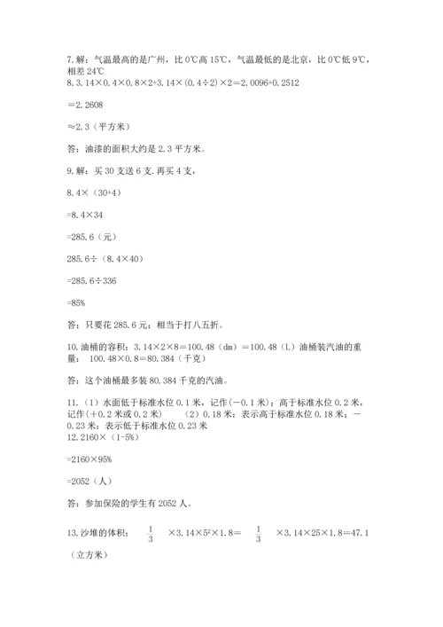 六年级小升初数学应用题50道精品（网校专用）.docx