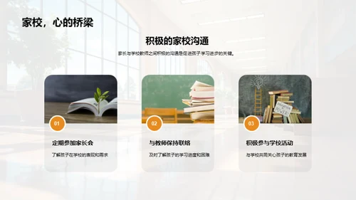 初中成长之旅