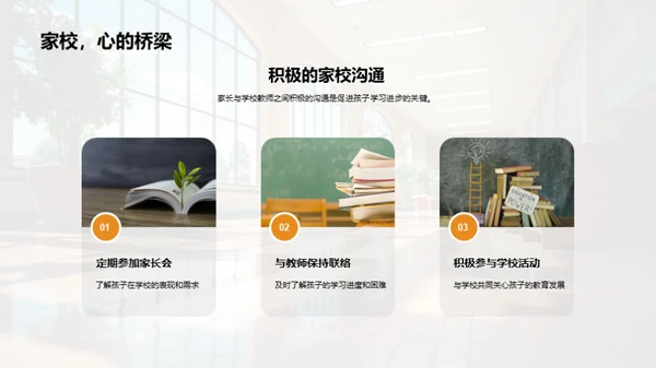 初中成长之旅