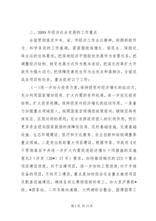 社会民主生活改善实施计划.docx