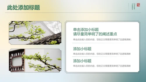 绿色中国风通用开题报告毕业答辩PPT演示模板