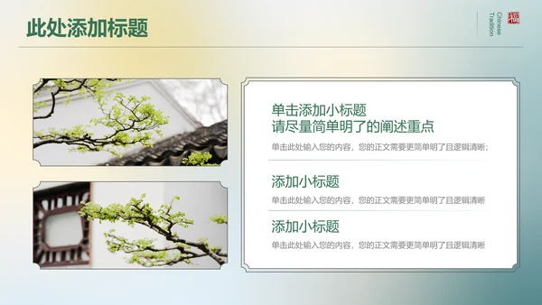 绿色中国风通用开题报告毕业答辩PPT演示模板