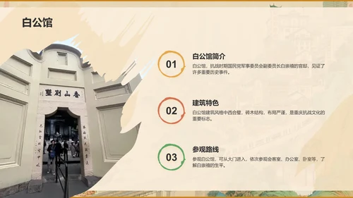 橙色复古风重庆山城美食与景点全攻略PPT模板