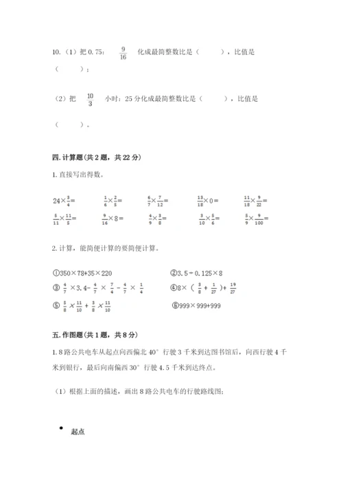 2022年人教版六年级上册数学期末测试卷附参考答案（轻巧夺冠）.docx