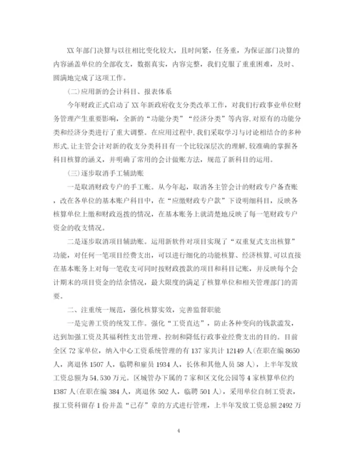 精编之企业出纳工作总结范文.docx