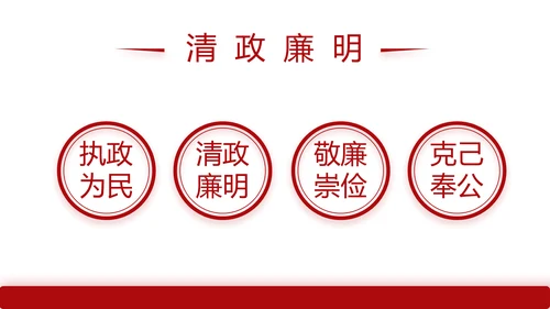 红色简约大气党建教育党支部工作总结动态PPT