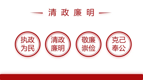 红色简约大气党建教育党支部工作总结动态PPT