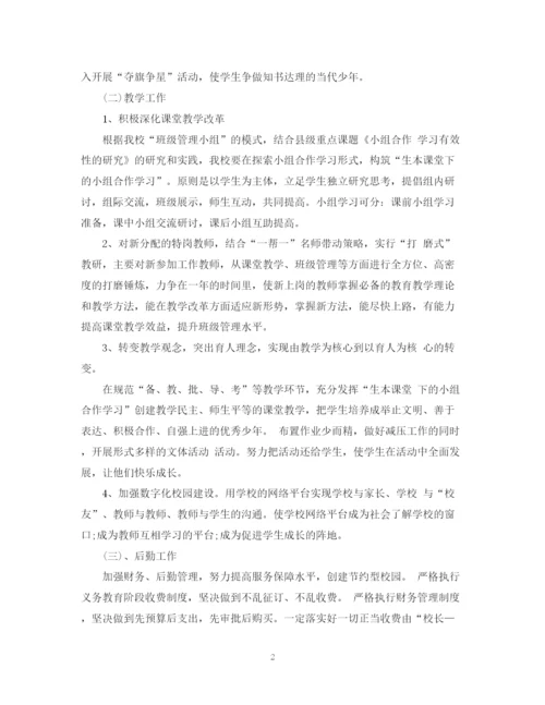 精编之年学校教学工作计划范文.docx