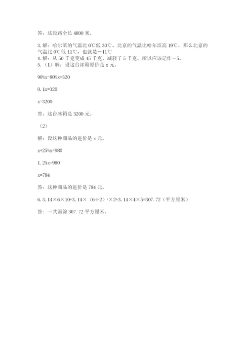 河北省【小升初】2023年小升初数学试卷（巩固）.docx