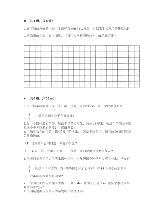 郑州小升初数学真题试卷带答案（能力提升）.docx