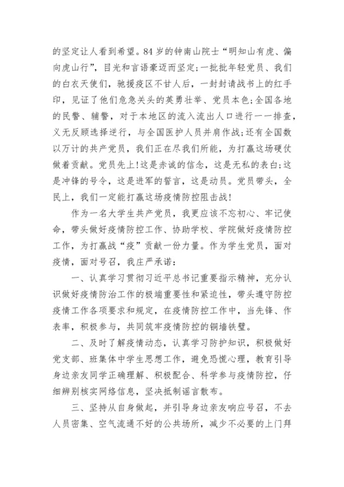 2022入党积极分子思想汇报范文最新10篇.docx