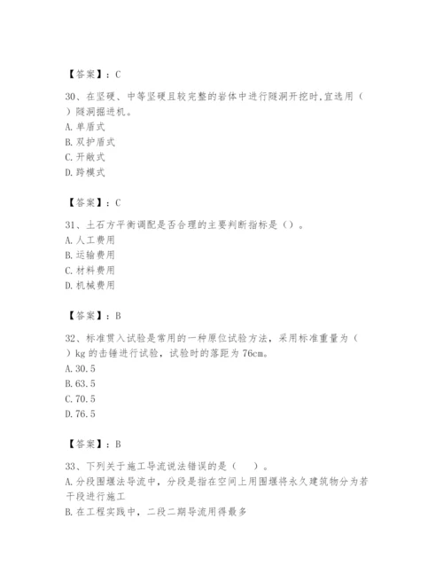 2024年一级造价师之建设工程技术与计量（水利）题库【新题速递】.docx