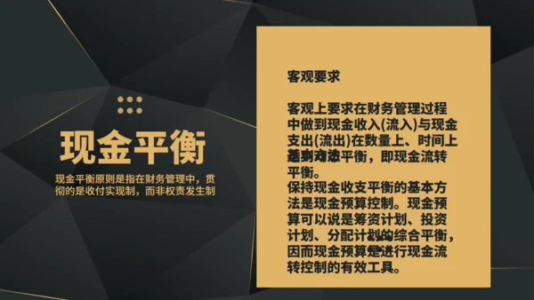 圆圈几何风财务知识培训通用PPT模板