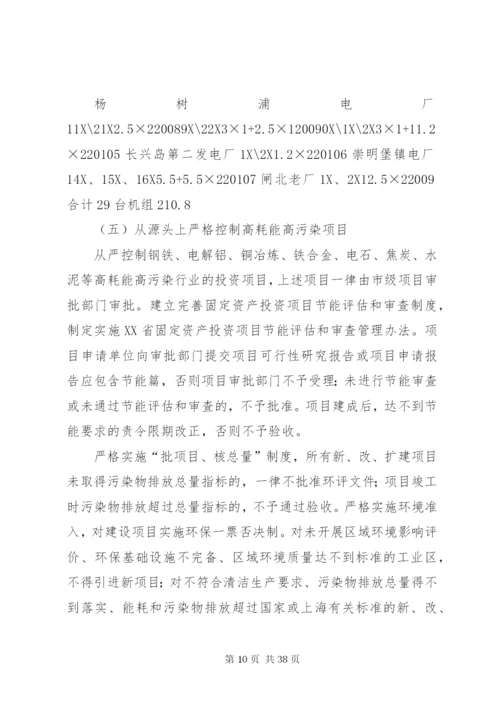 县政府节能减排工作实施方案精编.docx