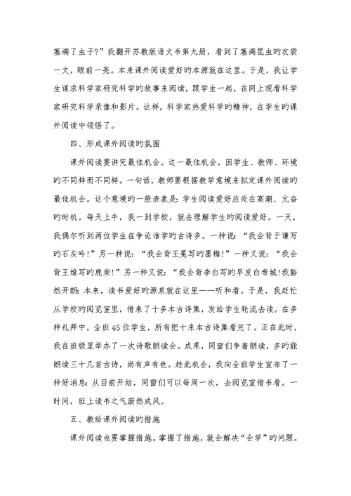2022年语文教学学习心得