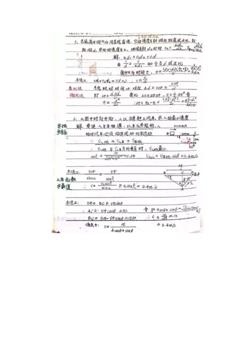 高中物理知识点：物理必修1学霸笔记.docx