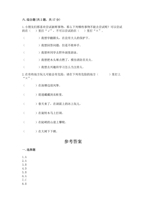 部编版二年级下册道德与法治 期末考试试卷可打印.docx