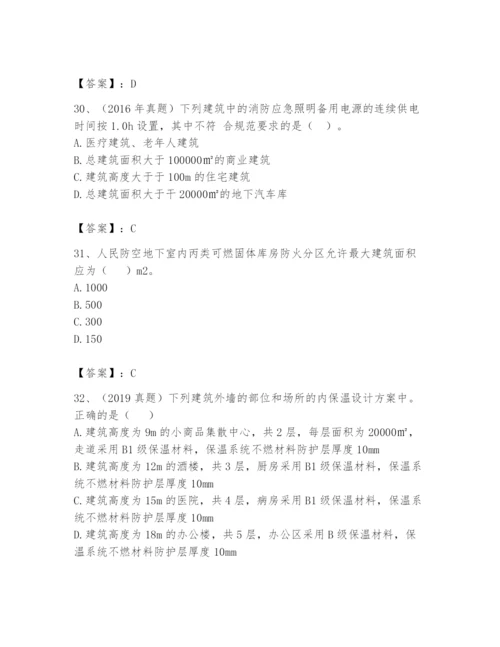 注册消防工程师之消防安全技术实务题库【轻巧夺冠】.docx