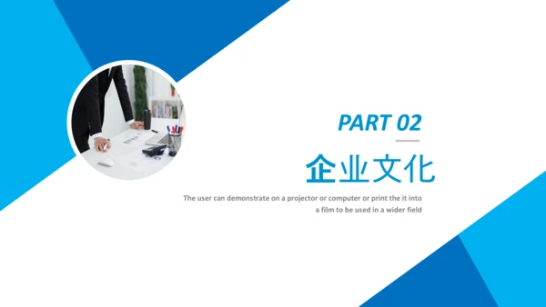 企业文化宣传企业简介公司简介PPT模板