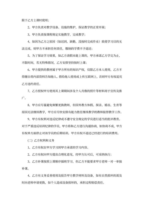 培训服务协议