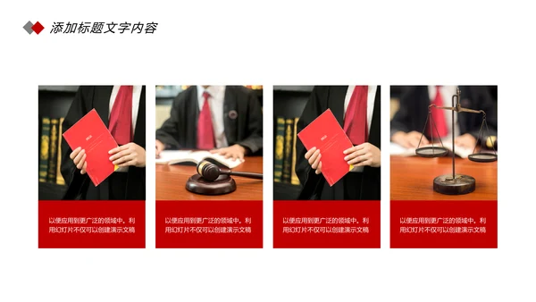 简约法律知识讲座宣传动态PPT模板