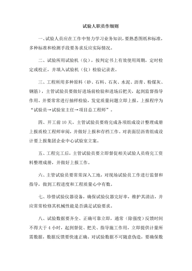 高速公路施工工艺流程模板.docx