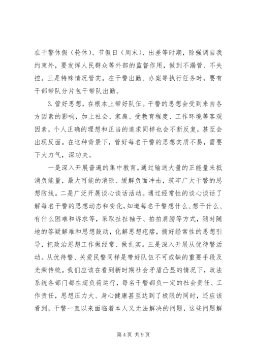 党课党风廉政建设讲话稿.docx