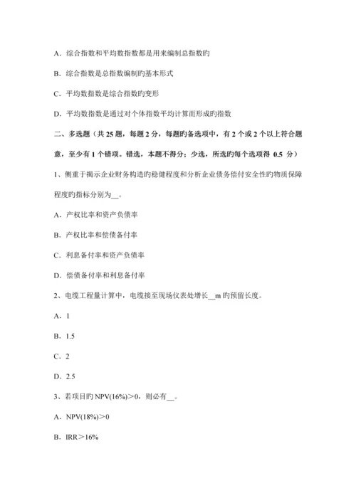 2023年造价工程师考试工程计价工程变更的范围考试试题.docx