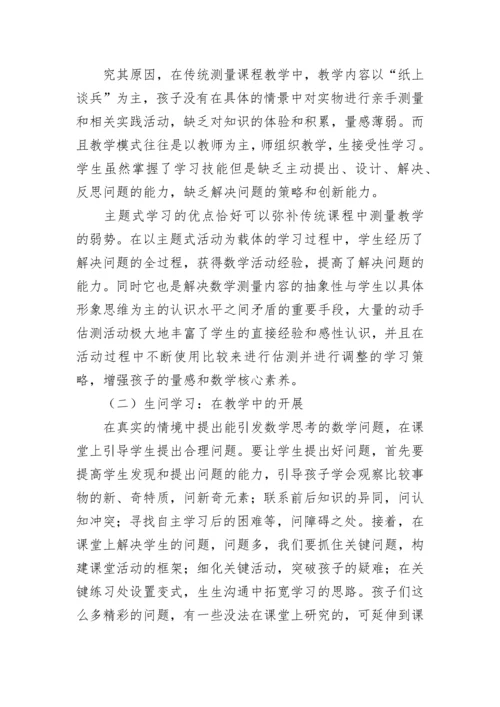 2022年数学新课标解读的心得体会.docx