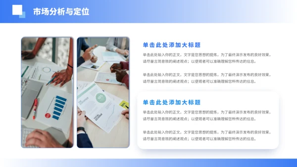 蓝色简约大学生创业计划书PPT模板