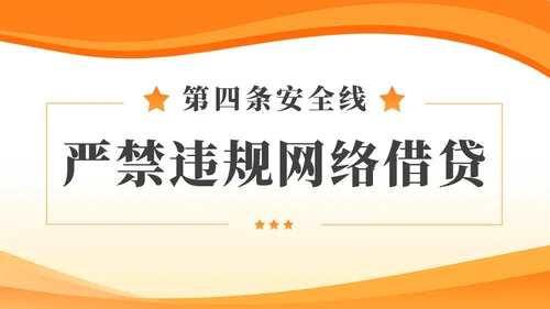 简约风部队安全专题教育PPT模板