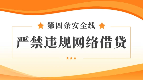 简约风部队安全专题教育PPT模板
