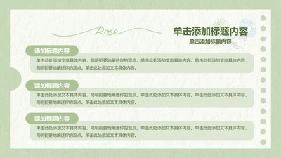 简约信笺卡通风绿色三项分类