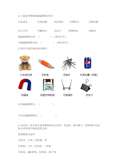 教科版小学科学二年级下册 期末测试卷（能力提升）.docx