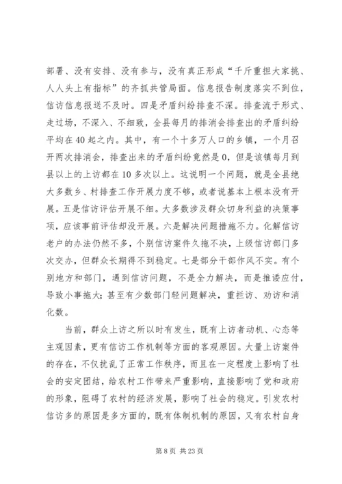 如何调研报告范文4篇.docx