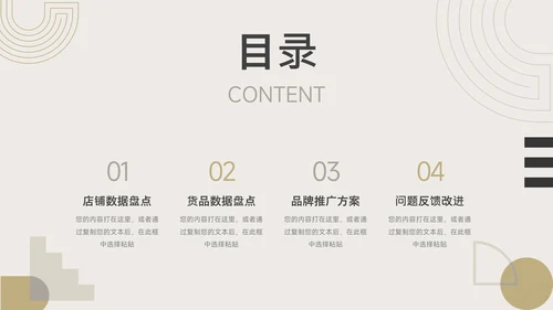 黄色简约欧美文艺活动复盘分析PPT模板