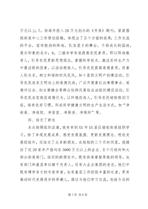 黄家宝学习心得.docx