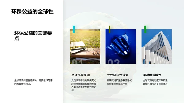 3D风其他行业教学课件PPT模板