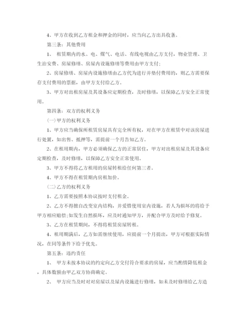 2023年租房协议书3篇.docx