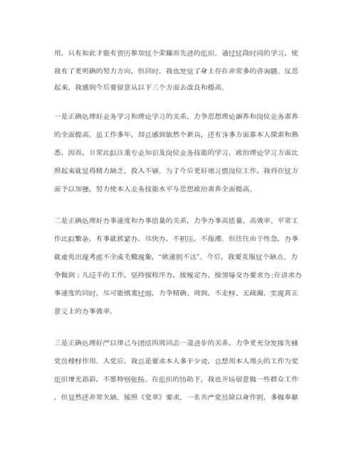 2023年单位入党积极分子思想汇报标准范文模板参考.docx
