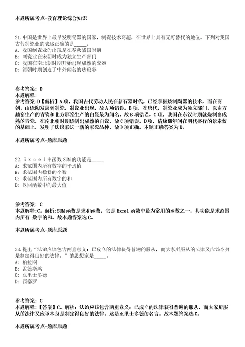 湖北华中科技大学度附属中小学2022年招聘22名人员模拟卷第27期含答案详解